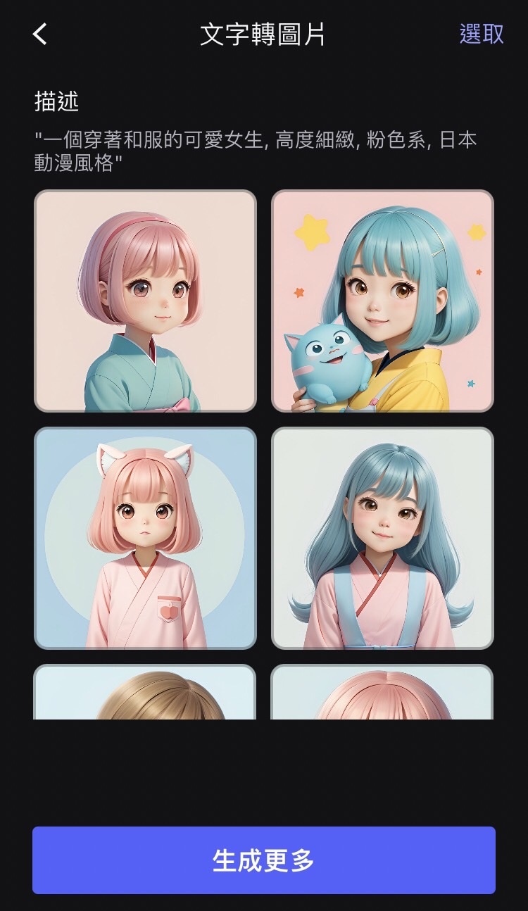 MyEdit App ai繪圖app 推薦